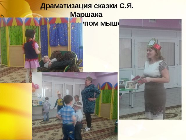 Презентация по художественной литературе "Книжкина неделя" (подготовительная группа)
