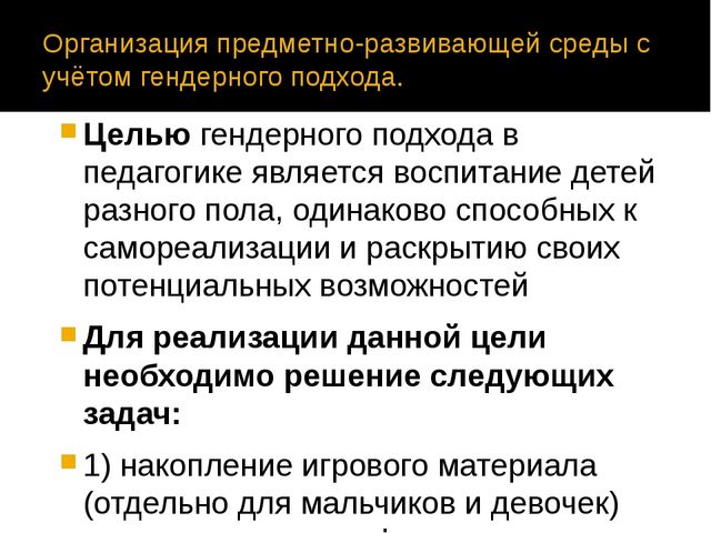 Презентация.Предметно-пространственная развивающая среда в ДОУ.