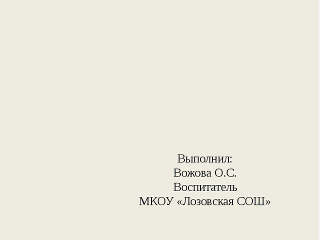 Презентация познавательного развлечения на тему "Загадки с грядки"