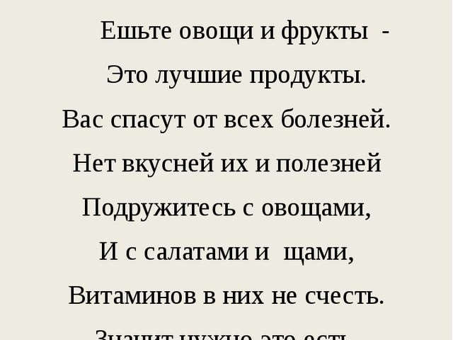 Презентация познавательного развлечения на тему "Загадки с грядки"