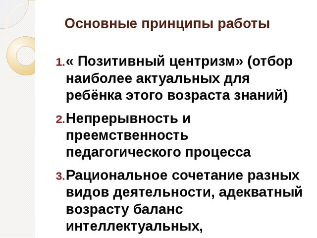 Презентация.Ознакомление дошкольников с родным городом, страной.