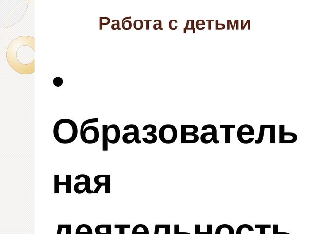 Презентация.Ознакомление дошкольников с родным городом, страной.