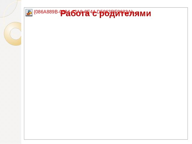 Презентация.Ознакомление дошкольников с родным городом, страной.
