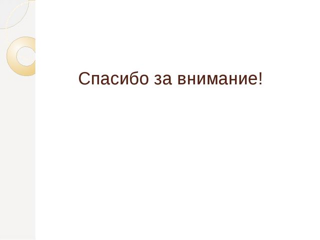 Презентация.Ознакомление дошкольников с родным городом, страной.
