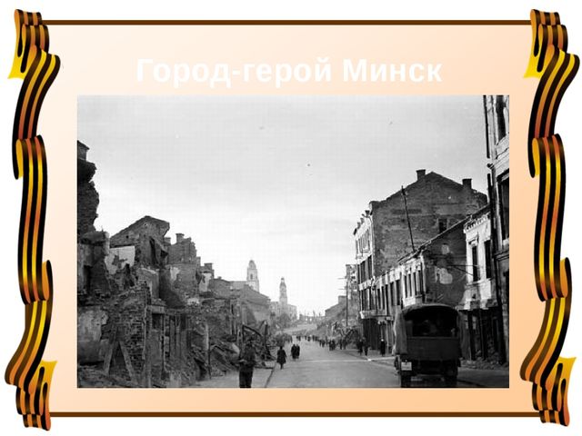 Презентация на тему "Война,затронувшая всех!"