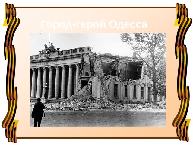 Презентация на тему "Война,затронувшая всех!"