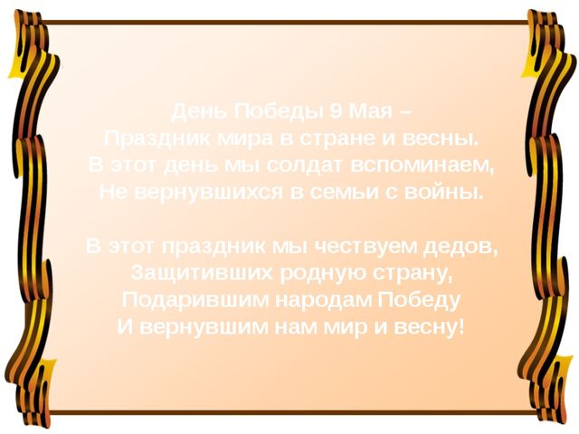 Презентация на тему "Война,затронувшая всех!"