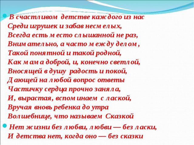 Презентация на тему "Методика пересказа сказки"