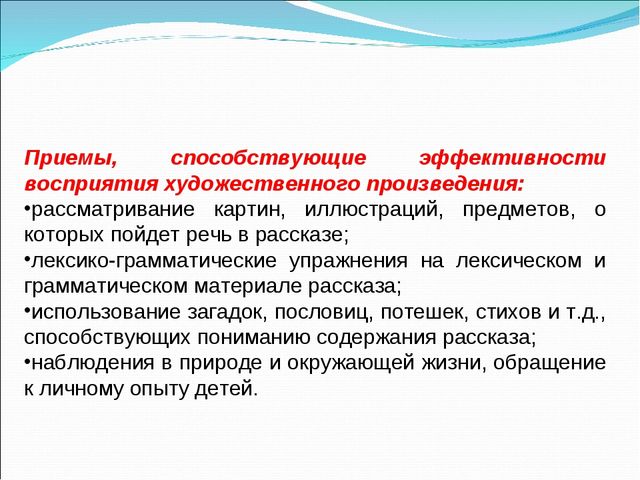 Презентация на тему "Методика пересказа сказки"