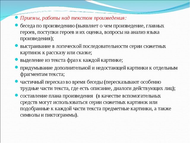 Презентация на тему "Методика пересказа сказки"