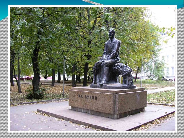 Презентация на тему "Воронеж-любовь и Родина моя!"