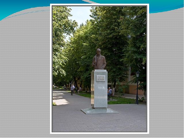 Презентация на тему "Воронеж-любовь и Родина моя!"
