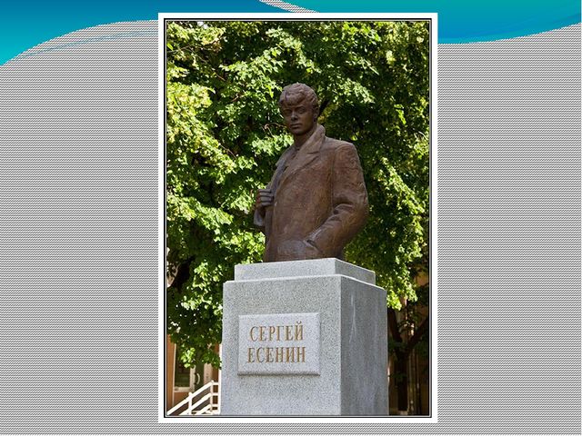 Презентация на тему "Воронеж-любовь и Родина моя!"