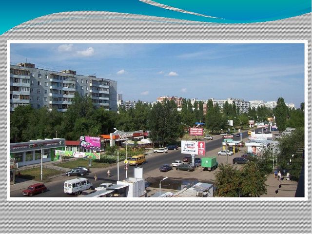 Презентация на тему "Воронеж-любовь и Родина моя!"