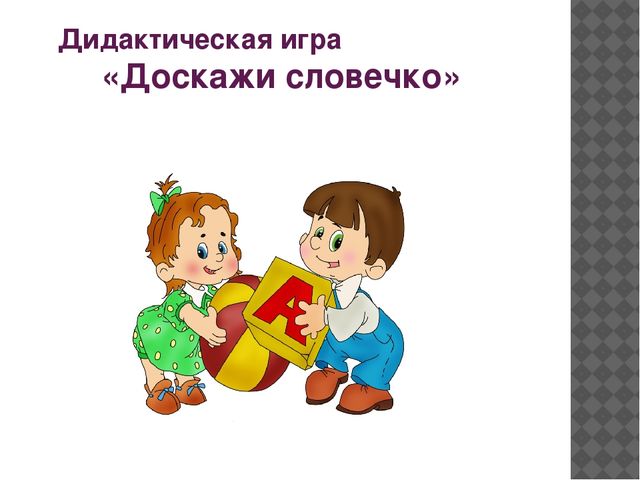 Презентация по русскому языку на тему "Мебель для Карлсона" (0 класс)