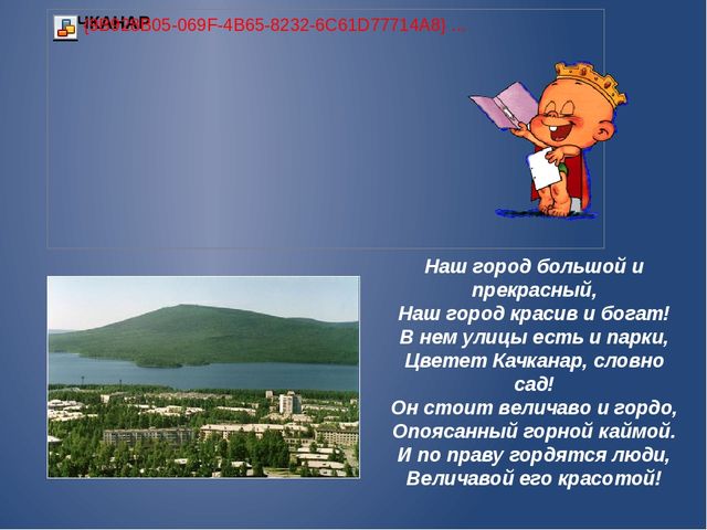 Растим патриотов! (Опыт работы)