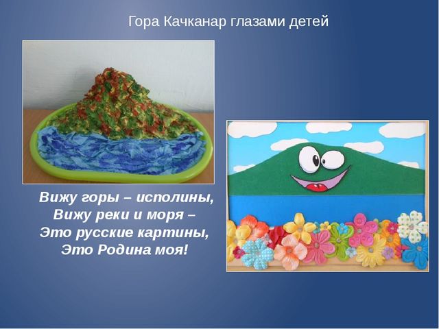 Растим патриотов! (Опыт работы)