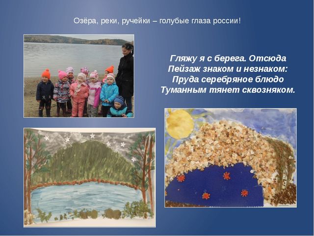 Растим патриотов! (Опыт работы)