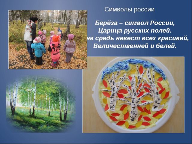 Растим патриотов! (Опыт работы)