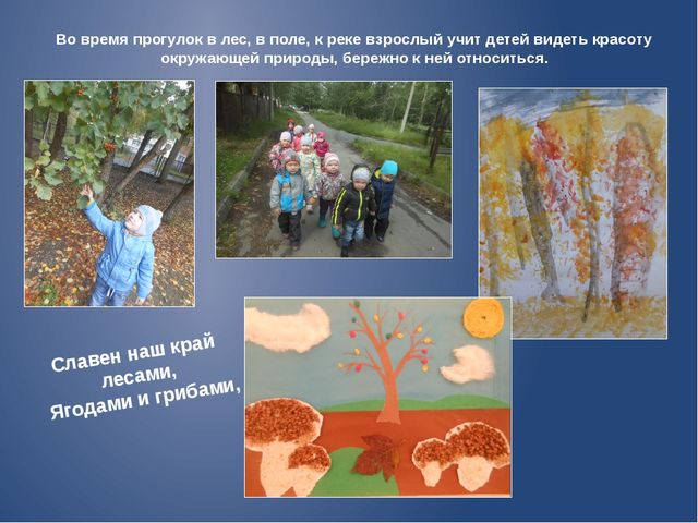 Растим патриотов! (Опыт работы)