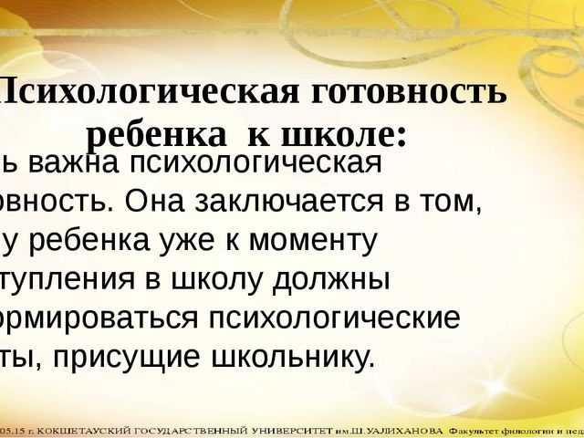 Презентация Родительского собрания в подготовительной группе на тему "Как помочь ребёнку стать учеником"