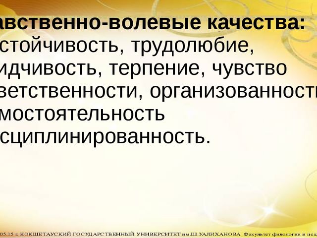 Презентация Родительского собрания в подготовительной группе на тему "Как помочь ребёнку стать учеником"