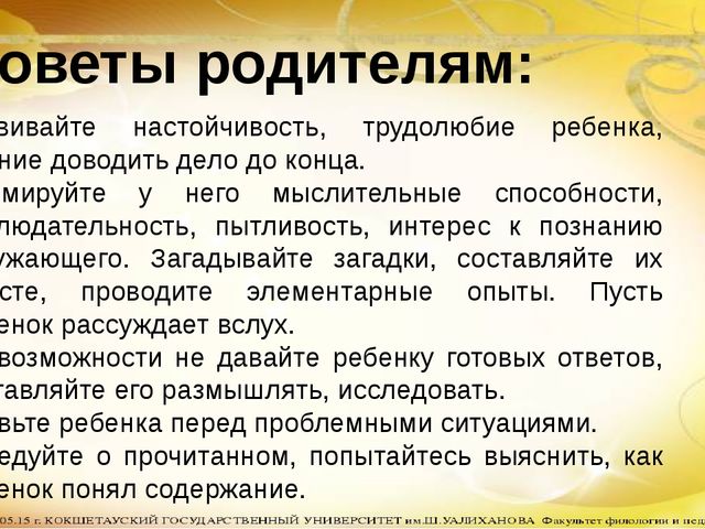 Презентация Родительского собрания в подготовительной группе на тему "Как помочь ребёнку стать учеником"