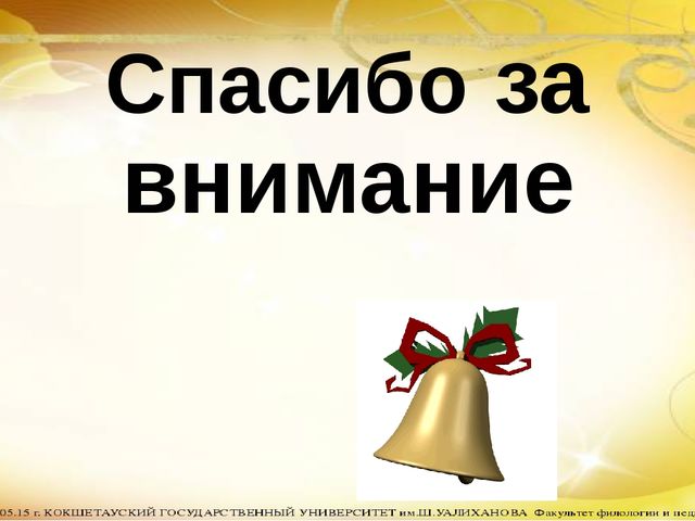 Презентация Родительского собрания в подготовительной группе на тему "Как помочь ребёнку стать учеником"