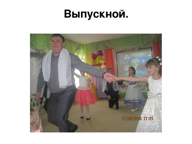 Презентация по работе с родителями "Живой треугольник".
