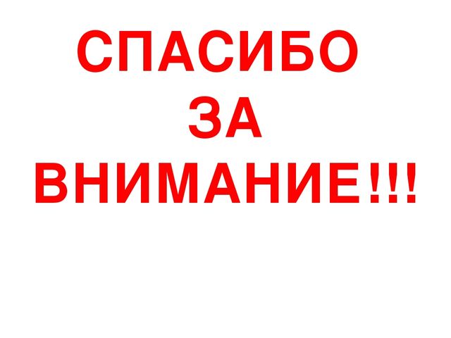 Презентация по работе с родителями "Живой треугольник".