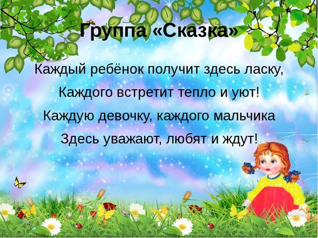 Презентация Создание развивающей предметно-пространственной среды в ДОУ в соответствии с Федеральным государственным образовательным стандартом дошкольного образования.