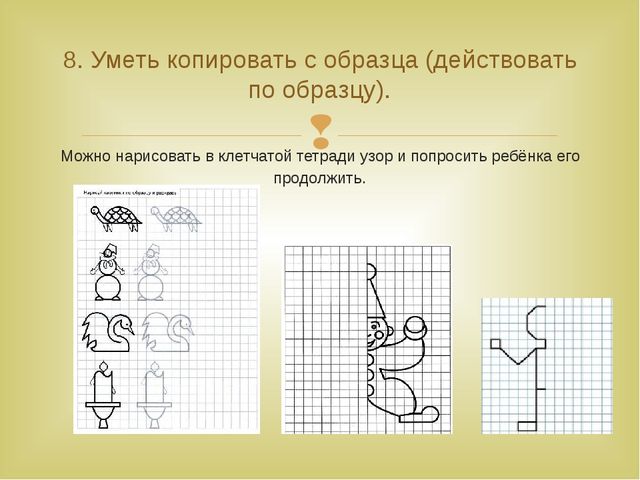 Рекомендации для родителей по подготовке детей к школьному обучению