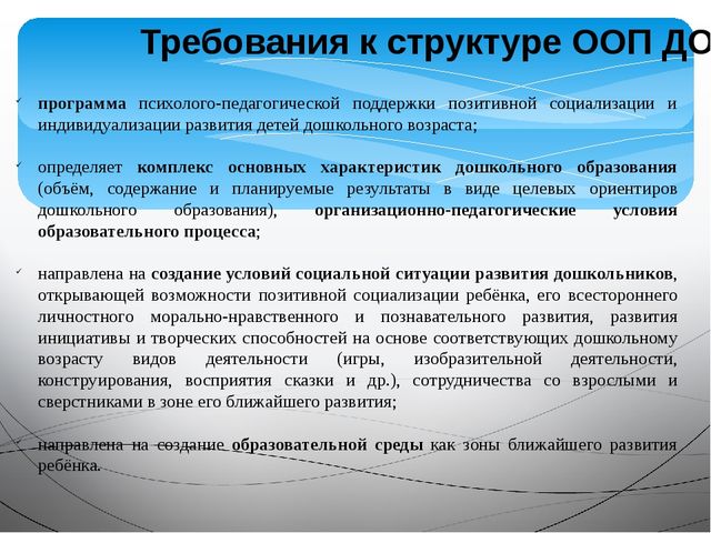 «Организация и осуществление информационно –разъяснительной работы для родителей по вопросу подготовки и введению ФГОС ДО»