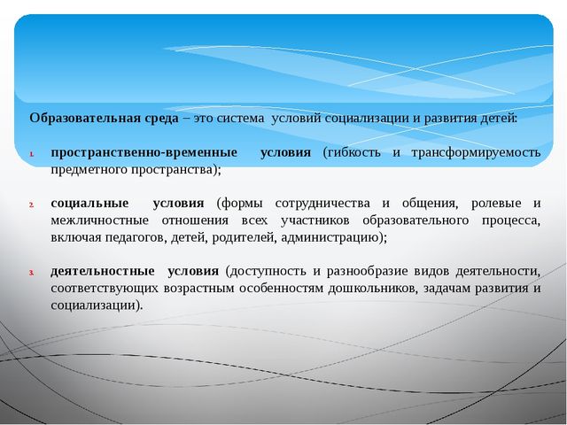 «Организация и осуществление информационно –разъяснительной работы для родителей по вопросу подготовки и введению ФГОС ДО»