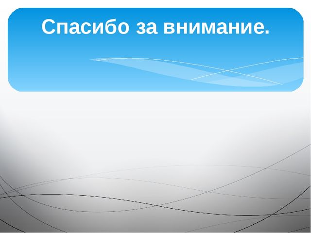 «Организация и осуществление информационно –разъяснительной работы для родителей по вопросу подготовки и введению ФГОС ДО»