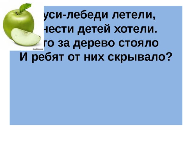 Презентация "Леса России. Деревья и кустарники лесов России."