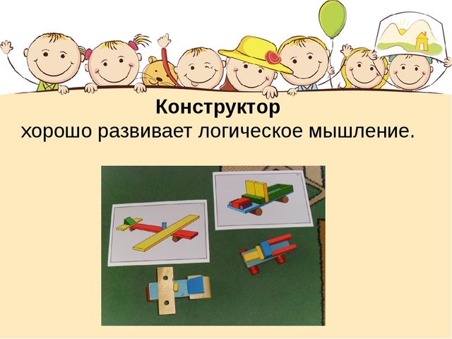 Презентация для родителей "Возрастные особенности детей 5-6 лет"