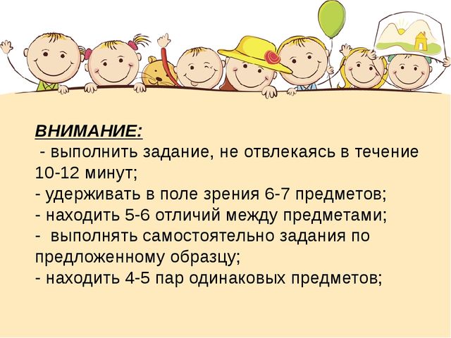 Презентация для родителей "Возрастные особенности детей 5-6 лет"