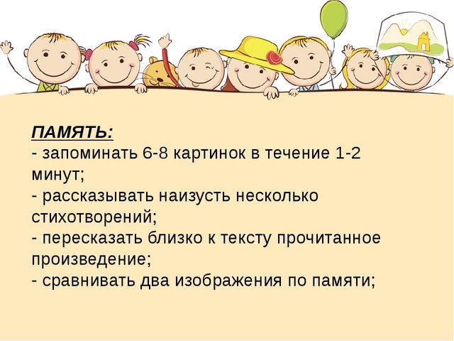 Презентация для родителей "Возрастные особенности детей 5-6 лет"