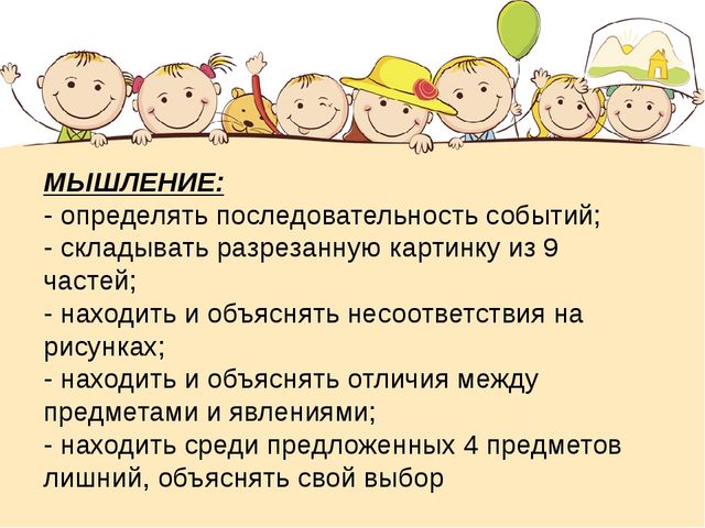 Презентация для родителей "Возрастные особенности детей 5-6 лет"