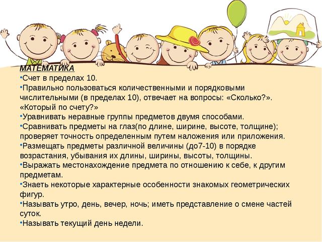 Презентация для родителей "Возрастные особенности детей 5-6 лет"