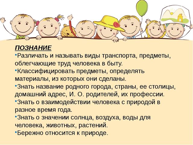 Презентация для родителей "Возрастные особенности детей 5-6 лет"