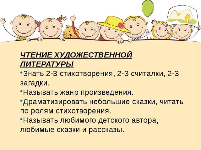 Презентация для родителей "Возрастные особенности детей 5-6 лет"