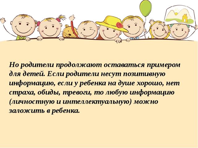 Презентация для родителей "Возрастные особенности детей 5-6 лет"