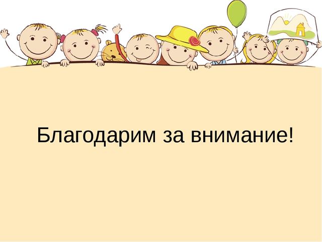 Презентация для родителей "Возрастные особенности детей 5-6 лет"