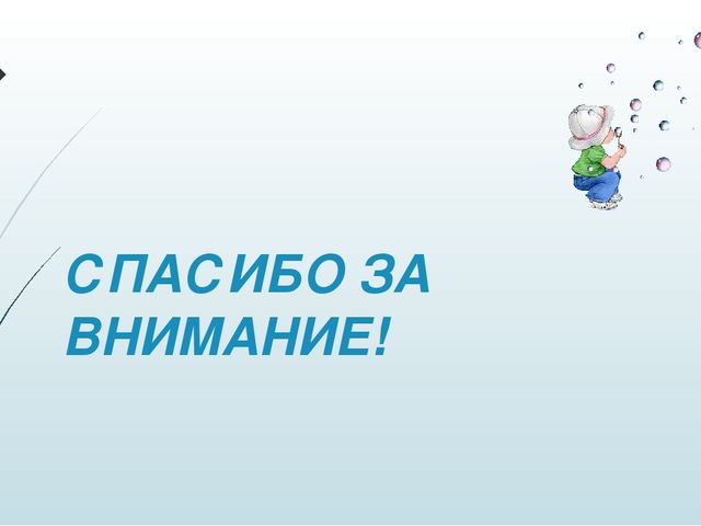 Презентация на тему "Организация познавательно-исследовательской деятельности детей старшего дошкольного возраста"