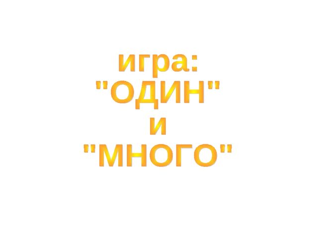 Презентация для детей 4- 5 лет на тему "Мебель"