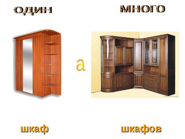 Презентация для детей 4- 5 лет на тему "Мебель"