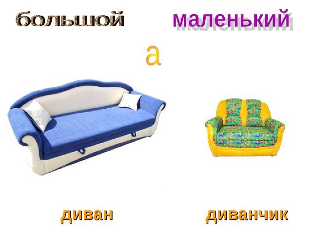 Презентация для детей 4- 5 лет на тему "Мебель"