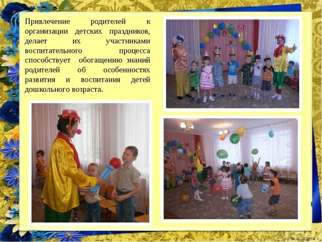 Презентация педагогического проекта "Сотрудничество детского сада с семьей"